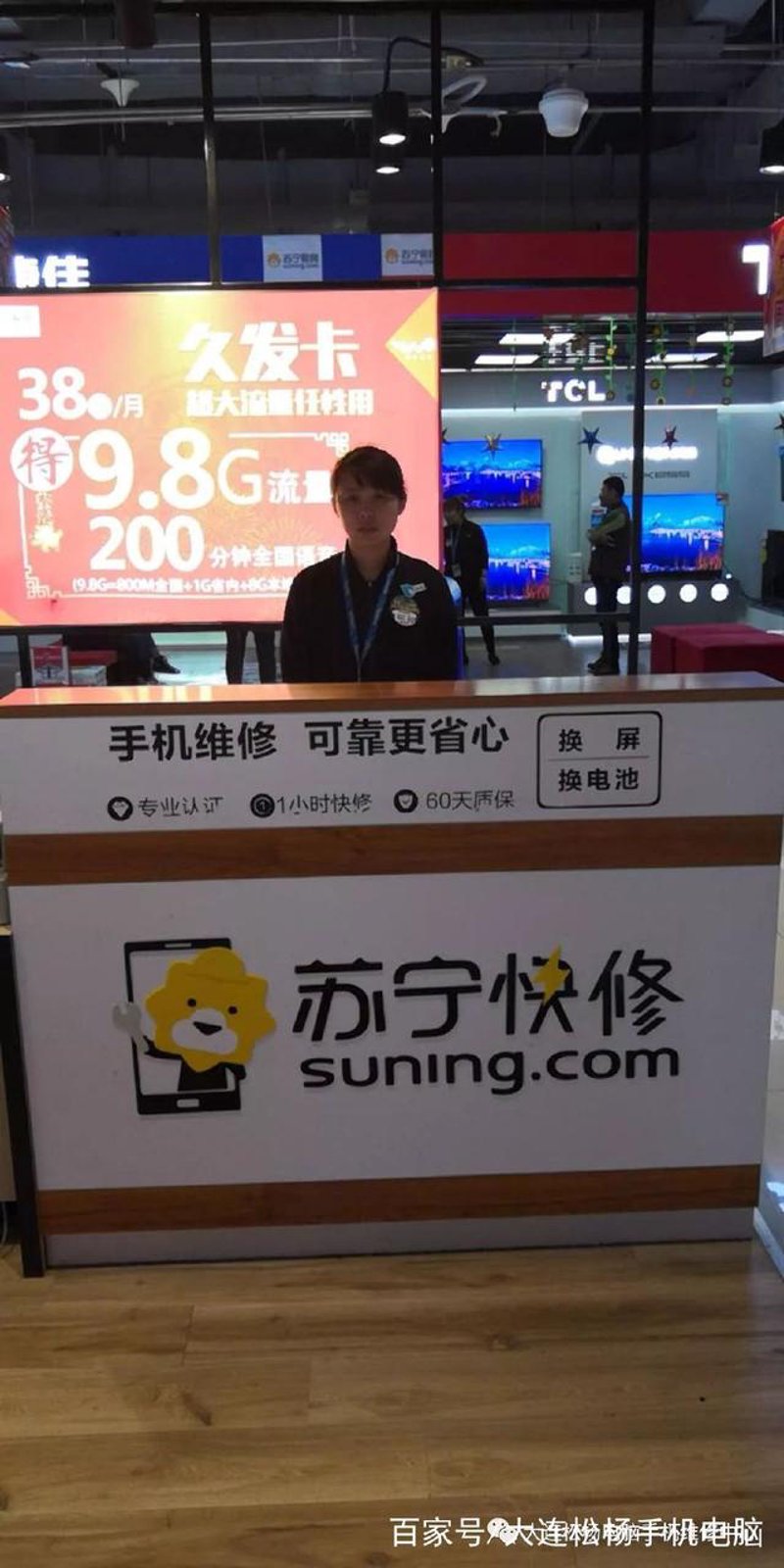 聚焦南京手机维修行业：一场技术和服务的较量