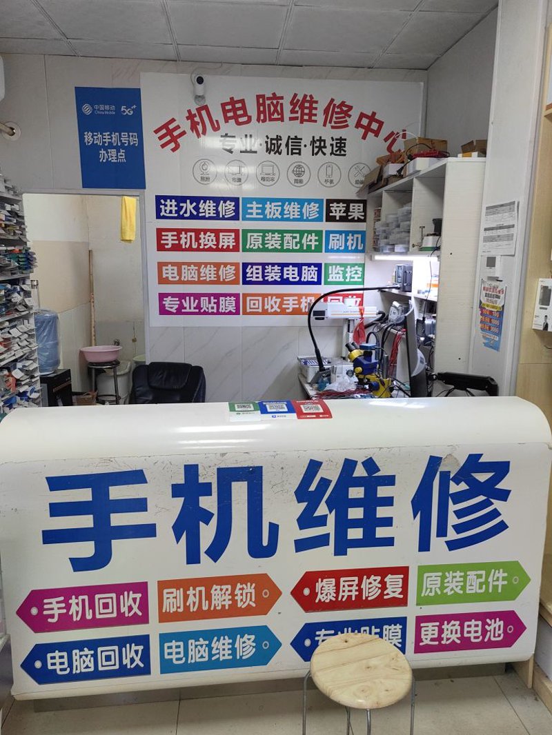 玄武区手机维修